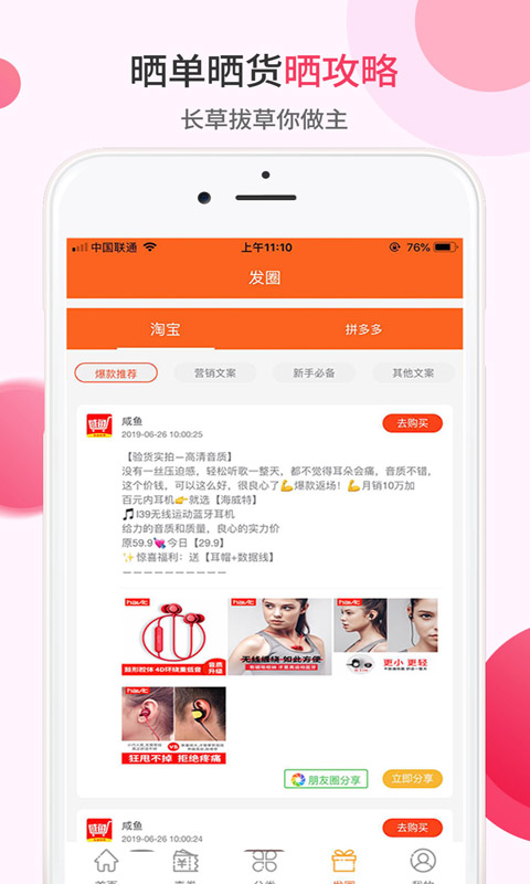 咸鱼  v1.0.13图4