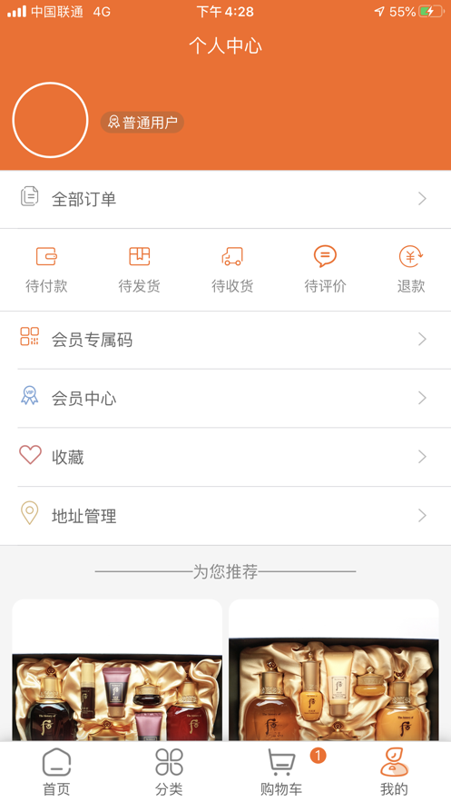Hao商城  v1.1.4图1