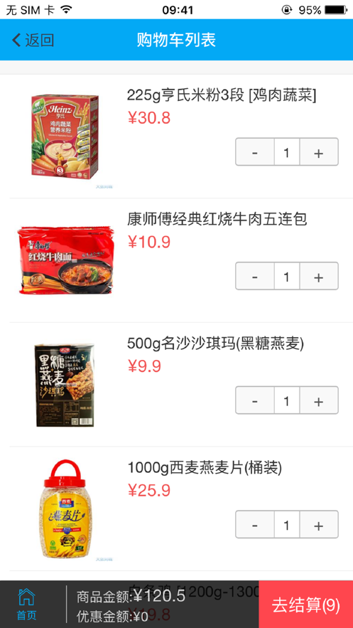 大张商城  v1.0.4图3