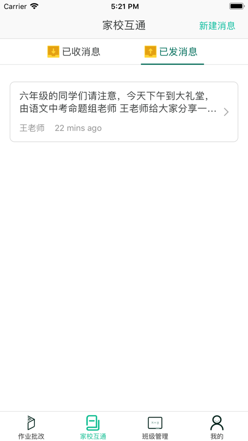 望子成龙网校  v4.68.015图3