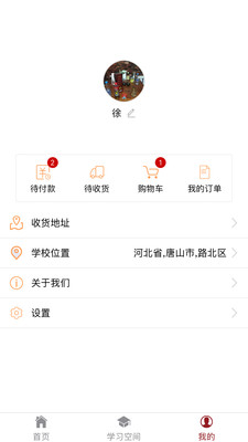 字强字立  v1.5.0图3