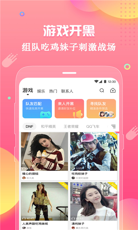 超级皮皮语音包  v9.12.03图2