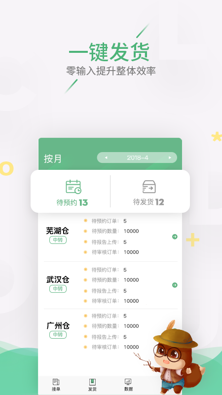 云造伙伴  v1.3.2.8图2