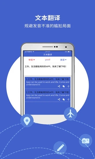 出国翻译宝  v4.1.8图1