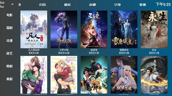 盒迷TV  v1.0图2