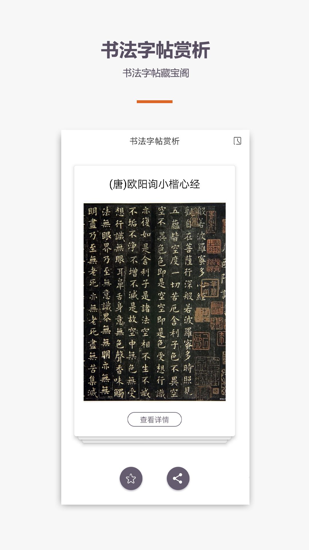 书法入门教程