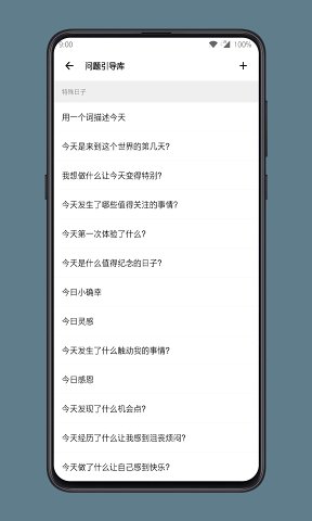 格间日记