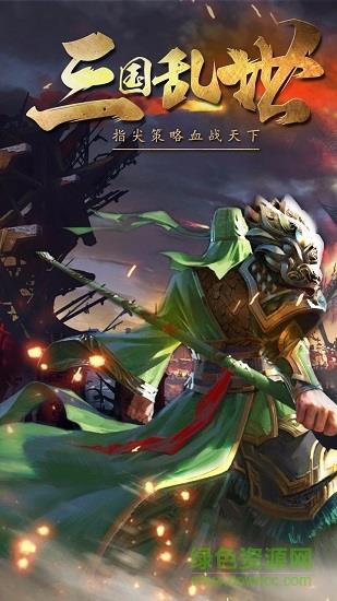 三国挂机传奇uc九游版
