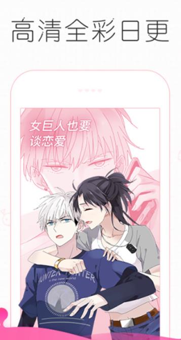 皮皮漫画安卓版  v3.3.3图1