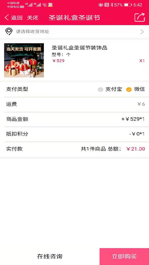 爱游自驾  v1.0.08图4