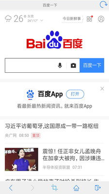 优优浏览器  v2.1.7图2