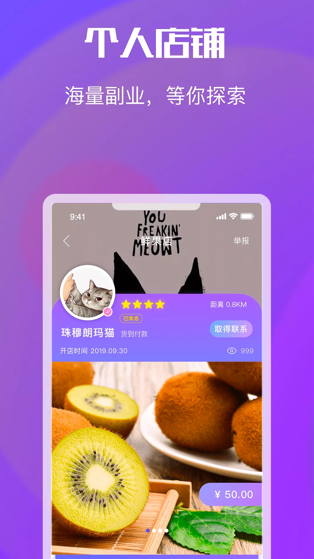 有多副业  v1.0.0图5