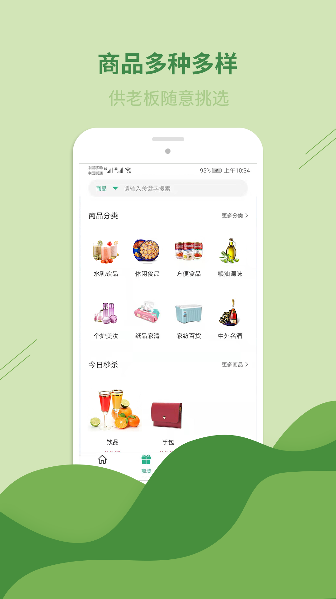 老板发财