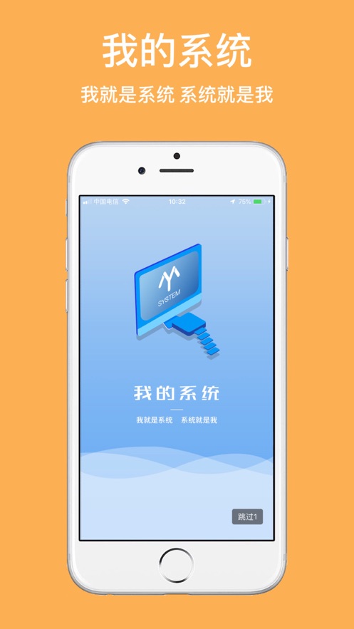 我的系统