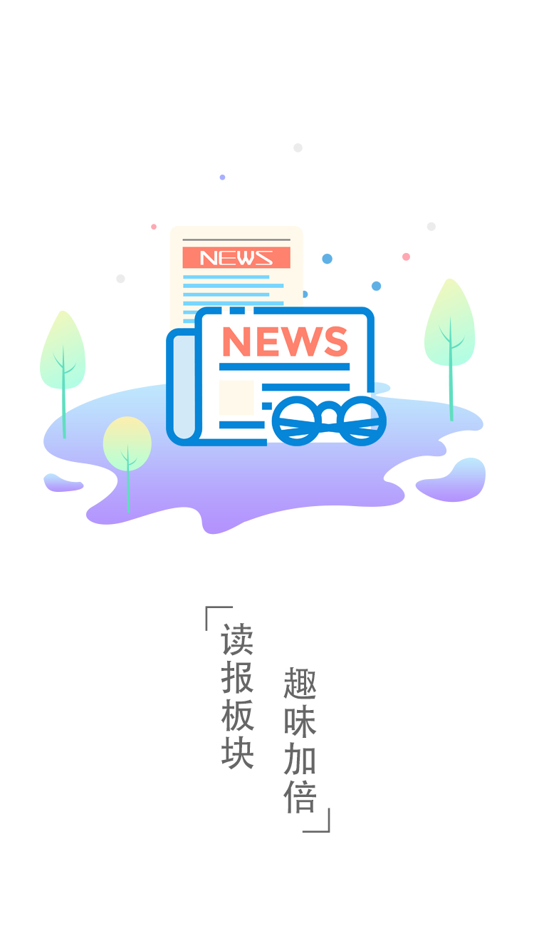 云上北屯  v1.1图2