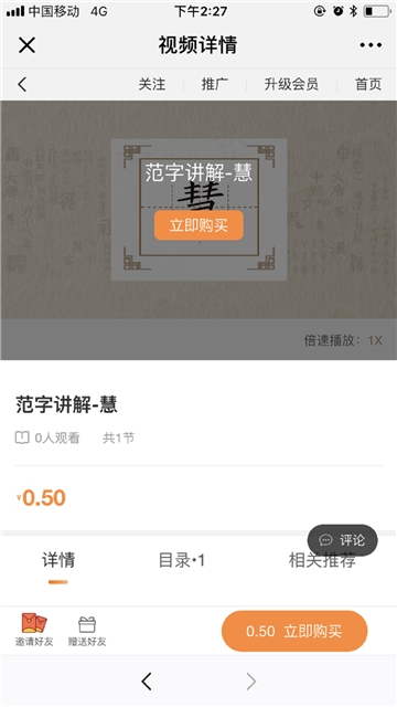 神笔章法  v1.91图4
