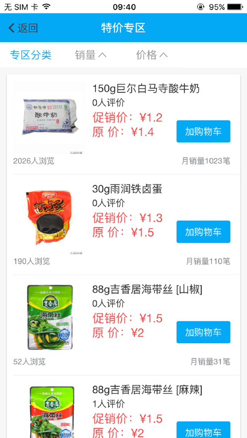 大张商城  v1.0.4图2