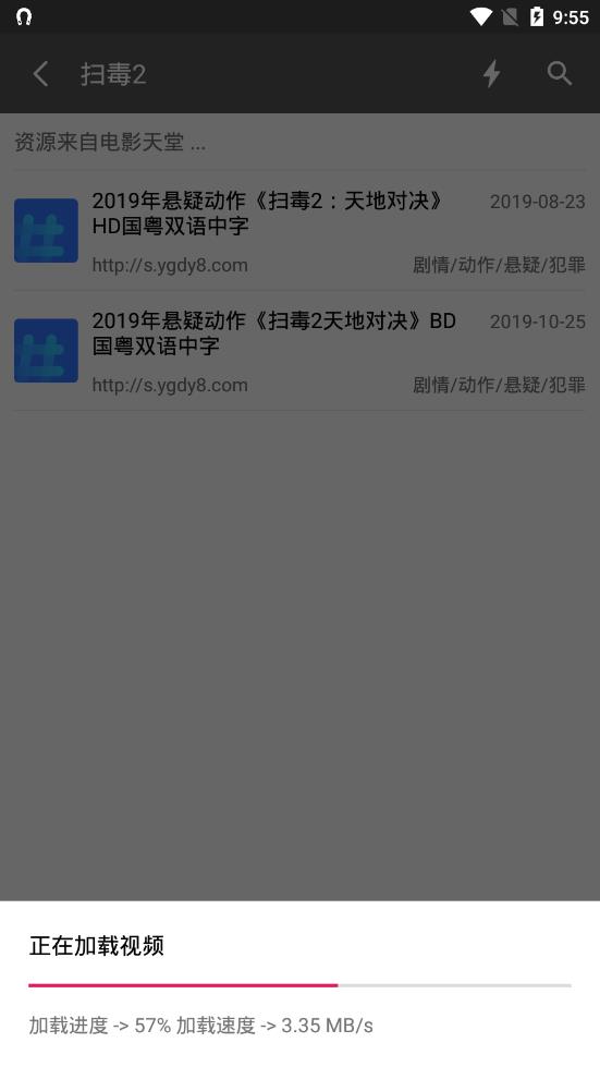 资源鼠  v1.0.2图5