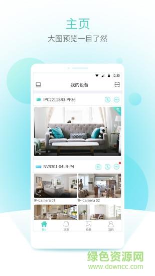 智u  v1.20.2图4