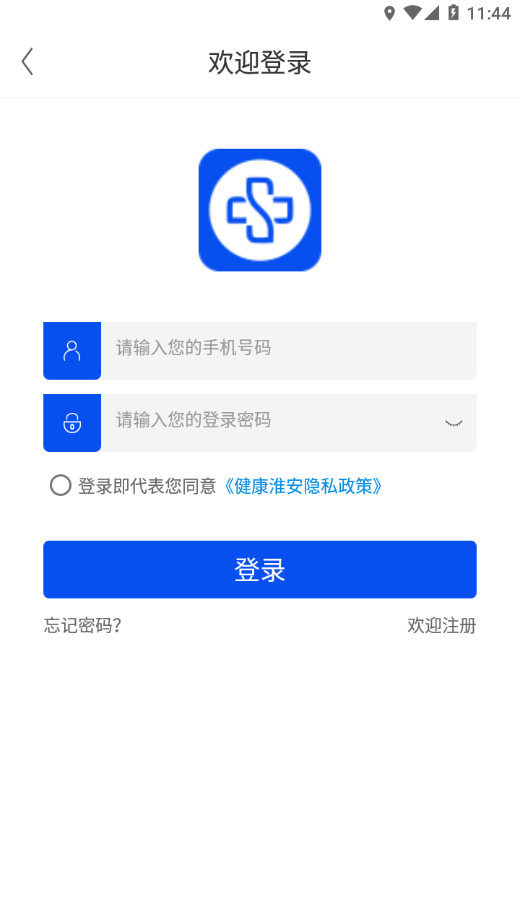 健康淮安  v1.7.0图4