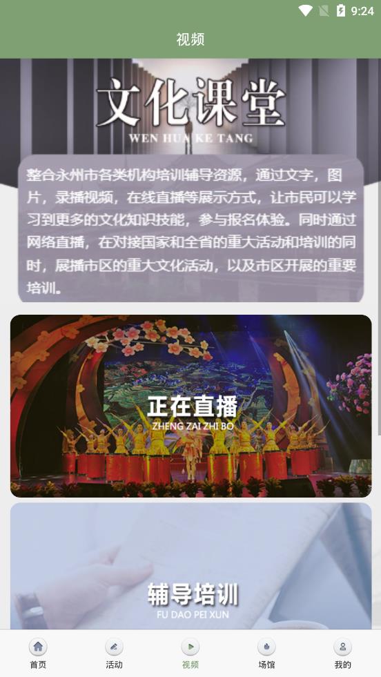 永州公共文旅云  v1.1.5图4