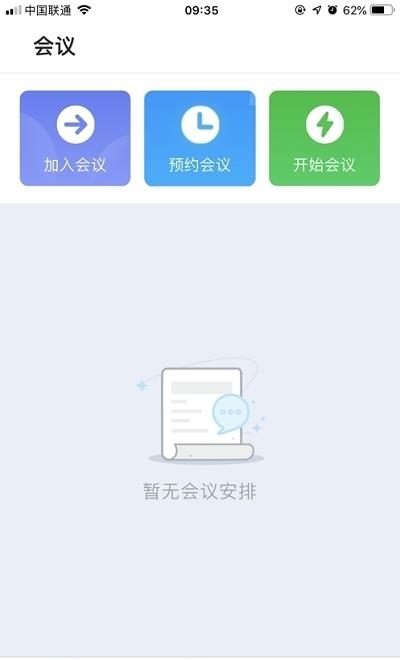 电信天翼云客户端  v1.2.1图1