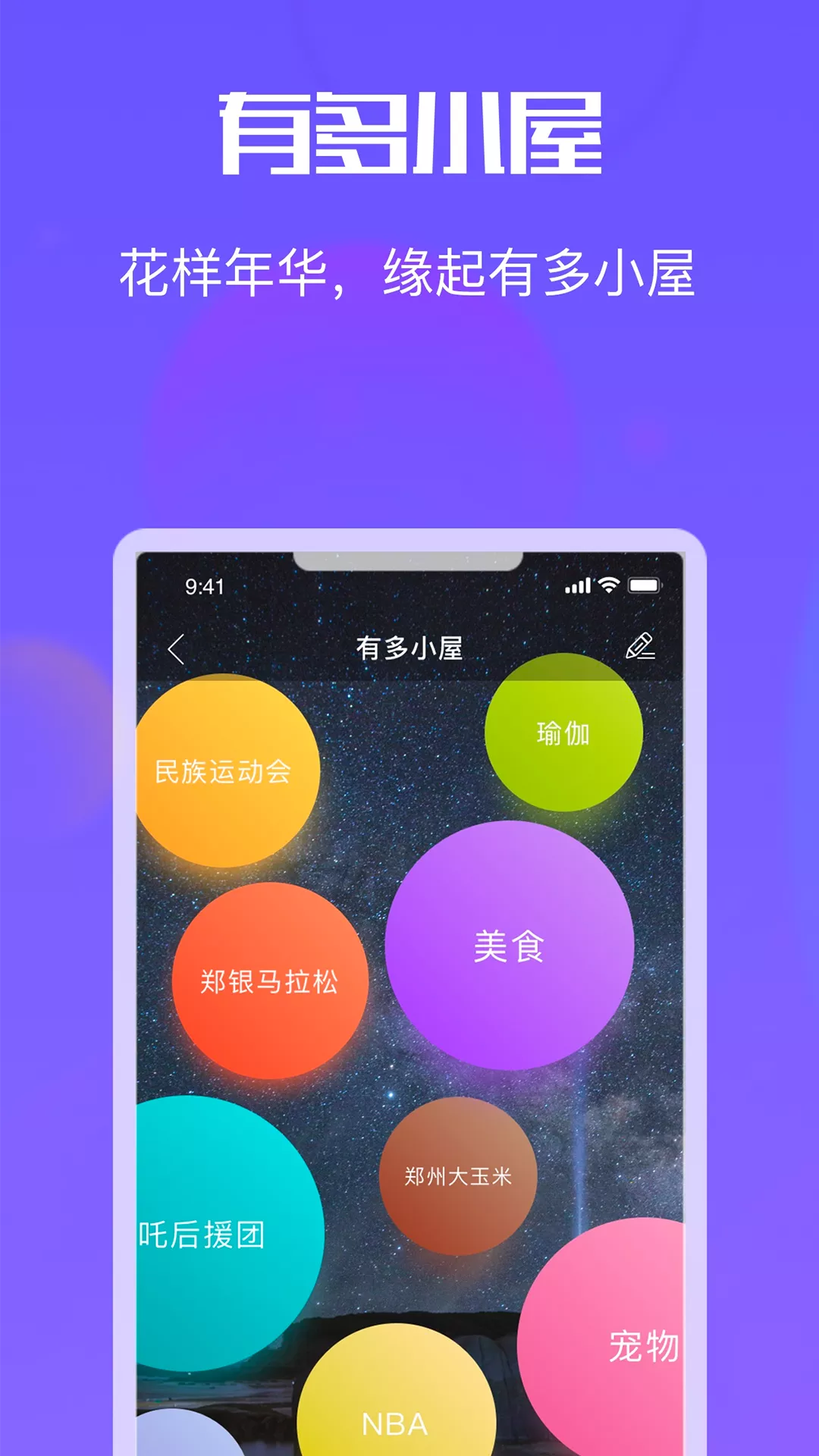 有多副业  v1.0.0图4