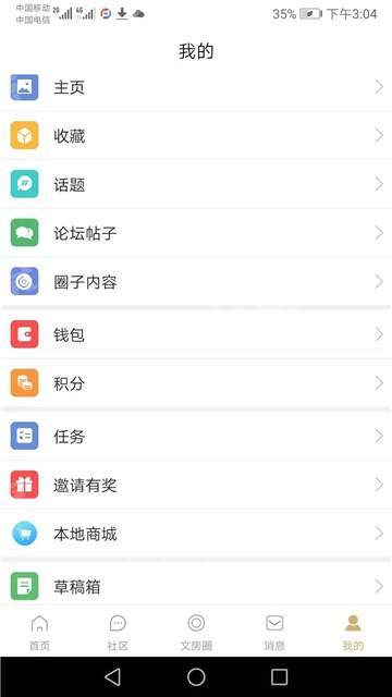 文房之家  v1.0.0图3