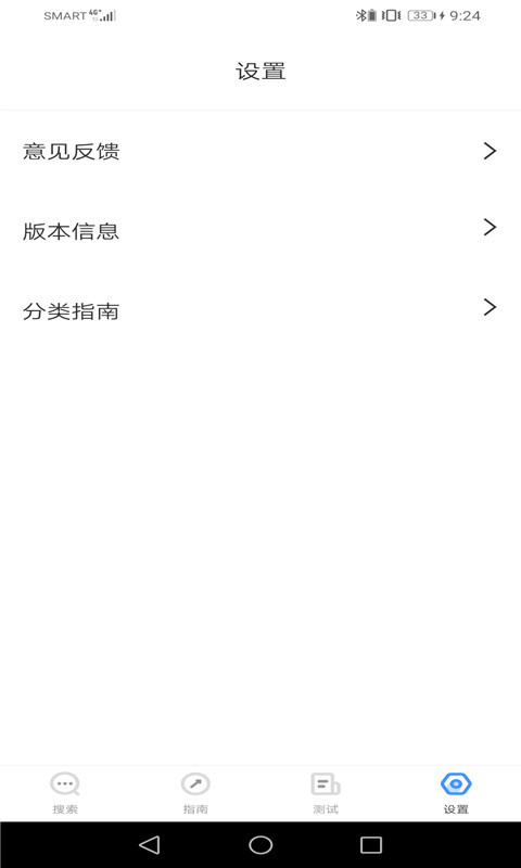 垃圾回收站
