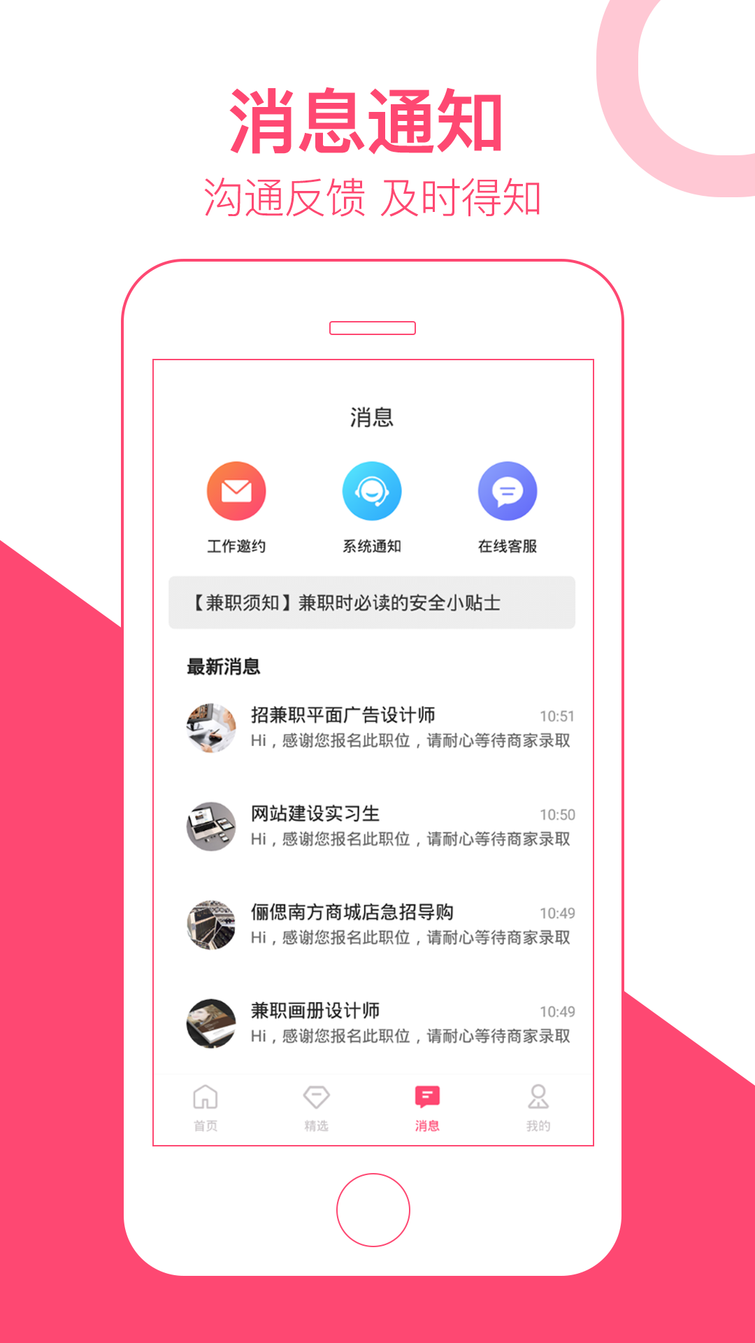 西柚兼职  v1.0.0图3