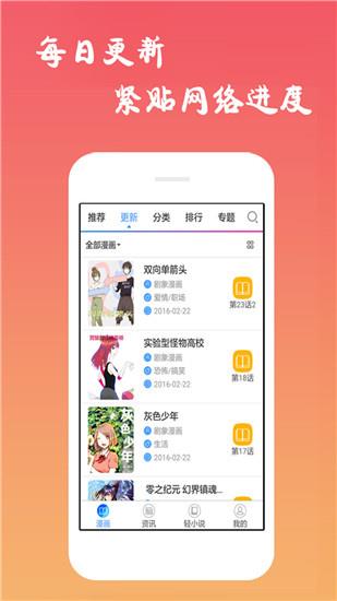 幻哴漫画安卓免费版  v1.0.0图4