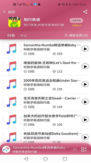 听歌曲学英语合集  v1.0.1图2