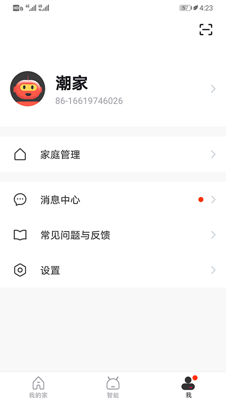 潮家  v1.0.1图3