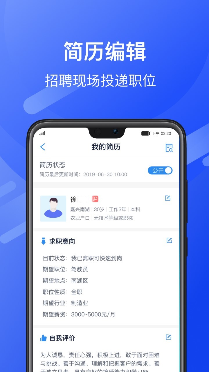 嘉兴就业  v0.21101134图1