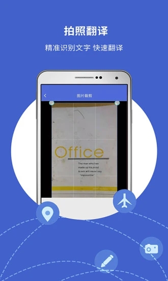 出国翻译宝  v4.1.8图2