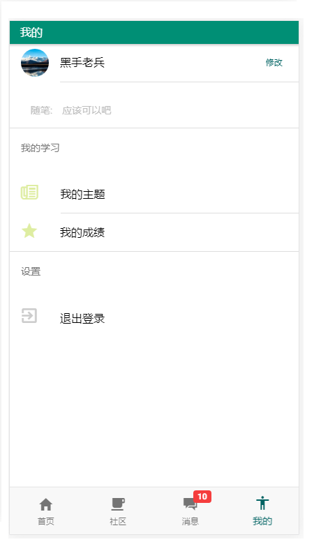 省轻工  v0.0.1图4