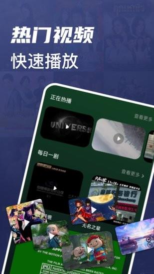 当贝视频  v1.1图2