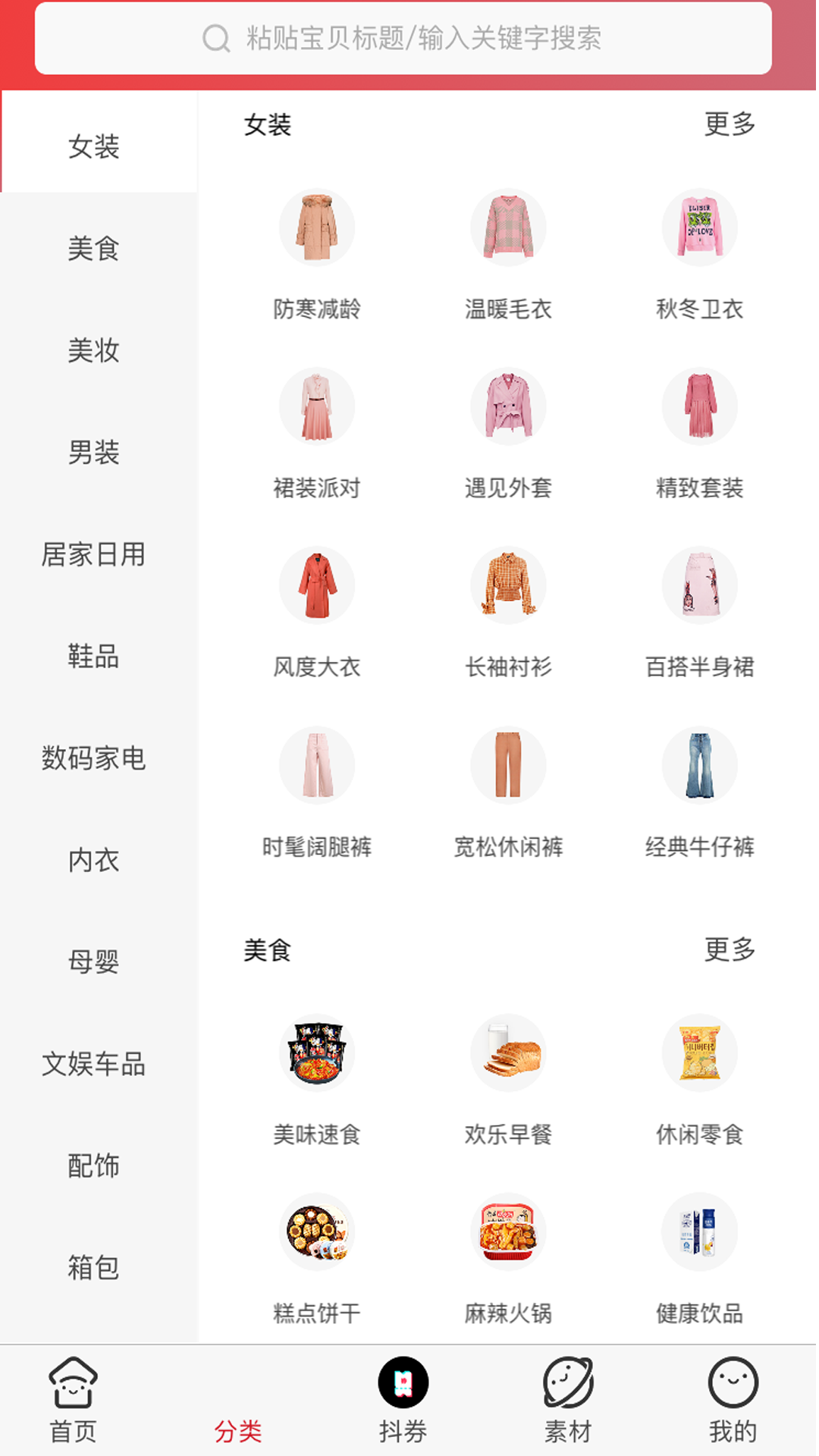 闲捡  v1.2.8图4