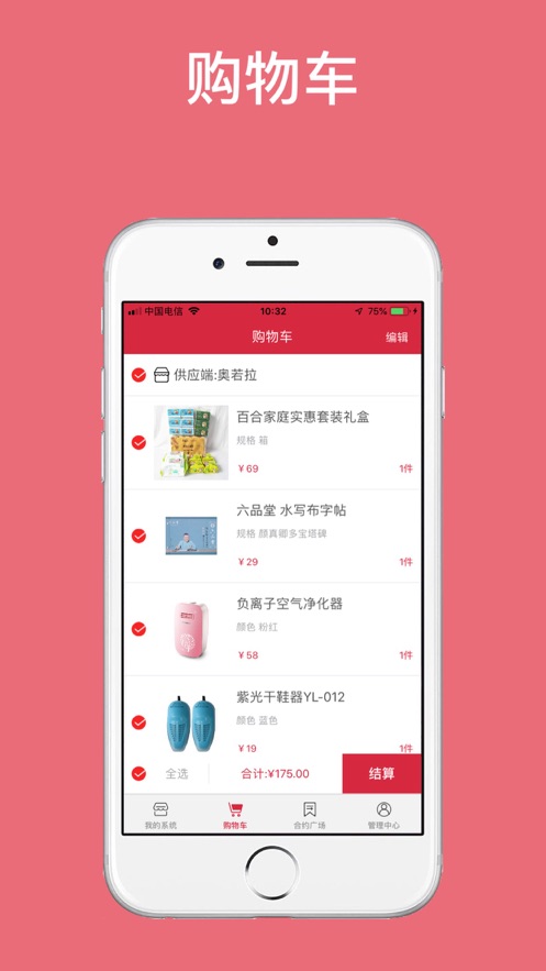 我的系统  v1.9.9.948图3