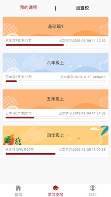 字强字立  v1.5.0图4