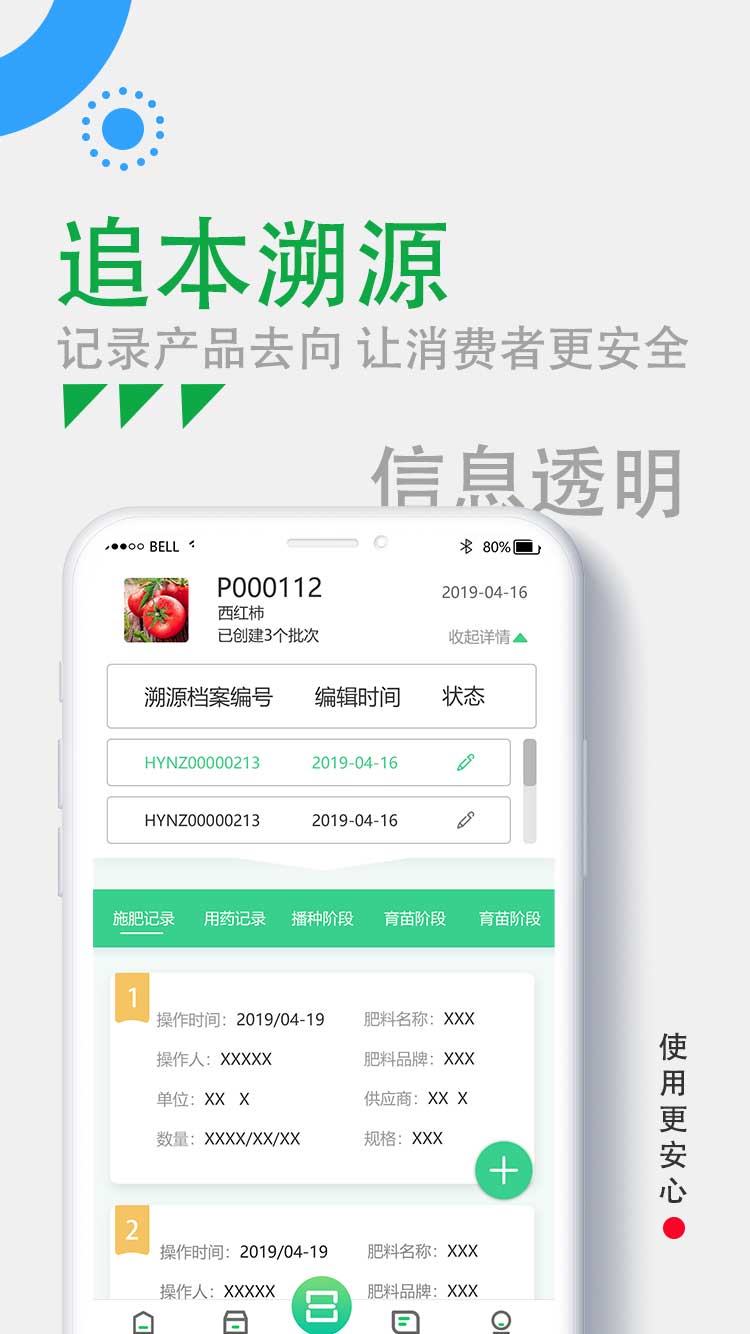 样样好  v2.0.1图3