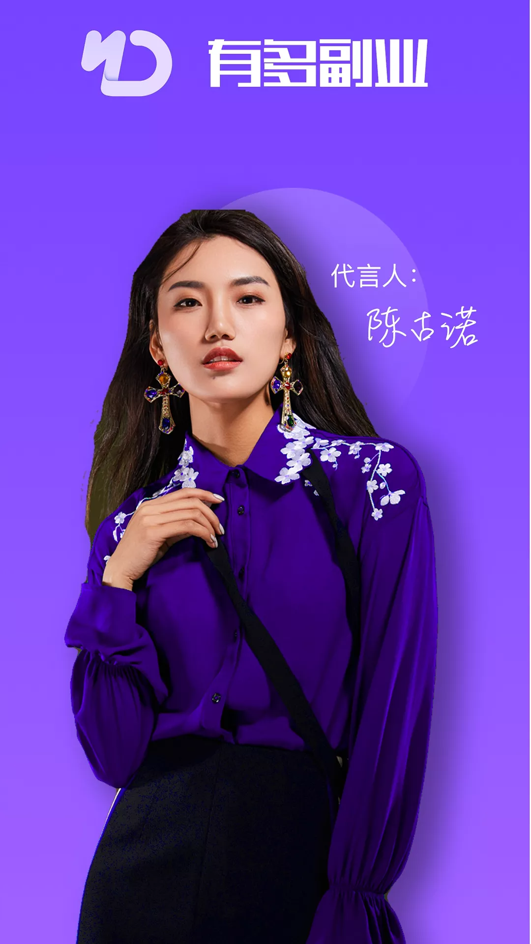 有多副业