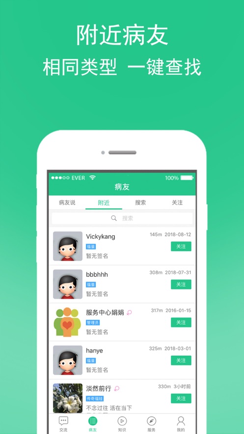 淋巴瘤之家  v2.8.8图4