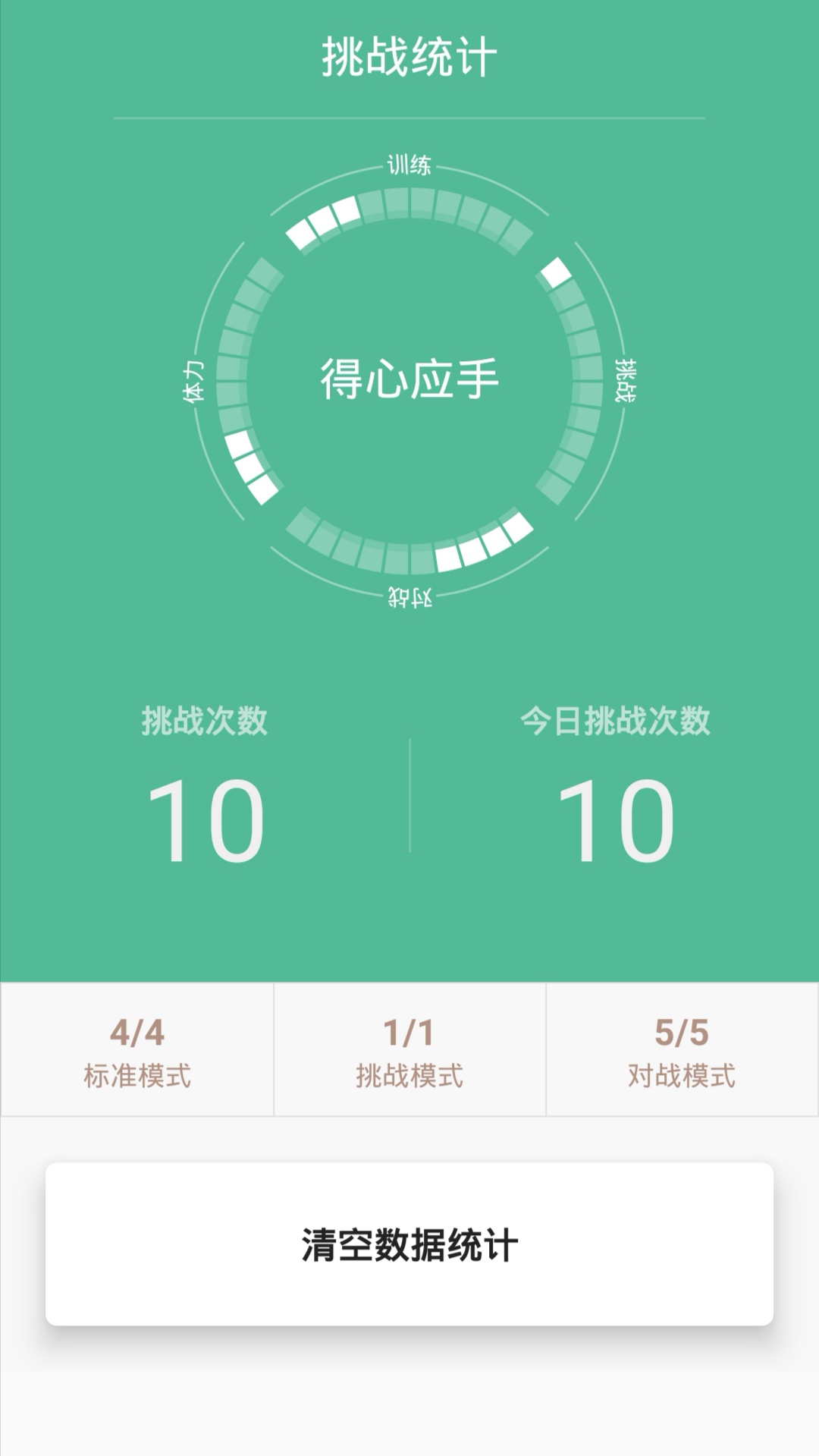 舒尔特训练  v5.1.0图2