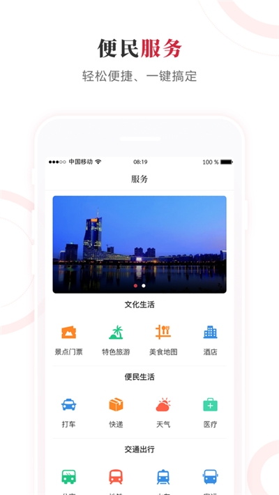 先锋湖里  v3.6图3