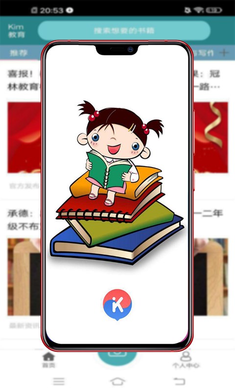 Kim教育平台  v9.6.36图1