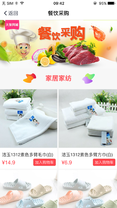大张商城  v1.0.4图4