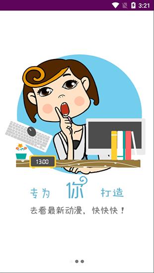 考拉动漫官方版  v1.0图1