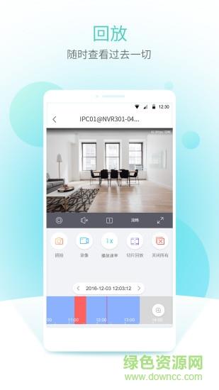 智u  v1.20.2图2