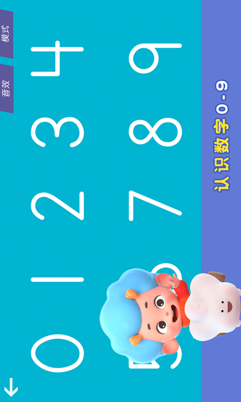 字母巫师  v1.0.0图4